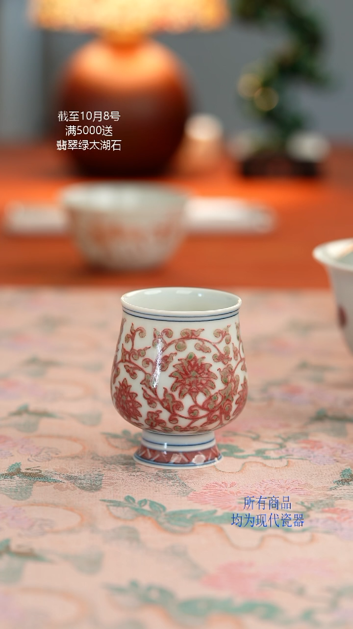 竹如堂缠枝莲釉里红杯