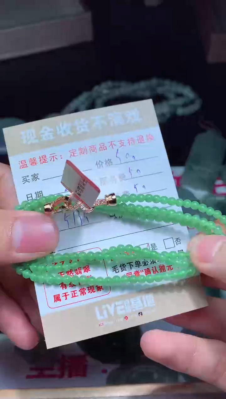 【闪购商品】定制翡翠未镶嵌翡翠毛货定制462061
