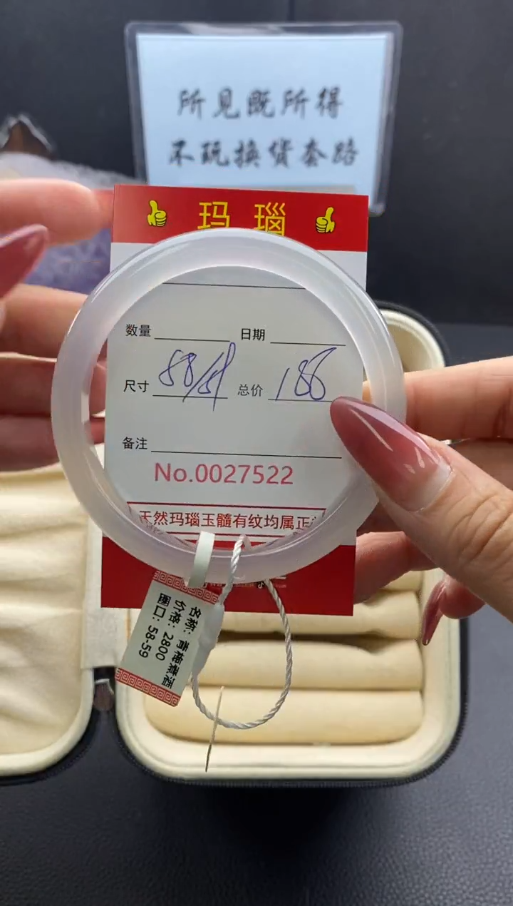 【闪购商品】玛瑙/玉髓手镯未镶嵌27522