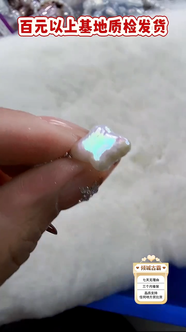 未镶嵌吊坠【不含链】淡水珍珠251