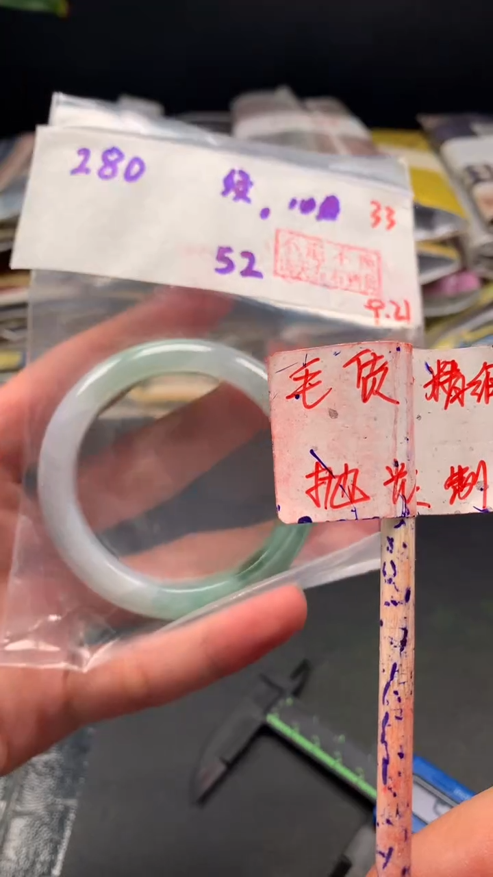 未镶嵌定制翡翠…****.拍一发一 33