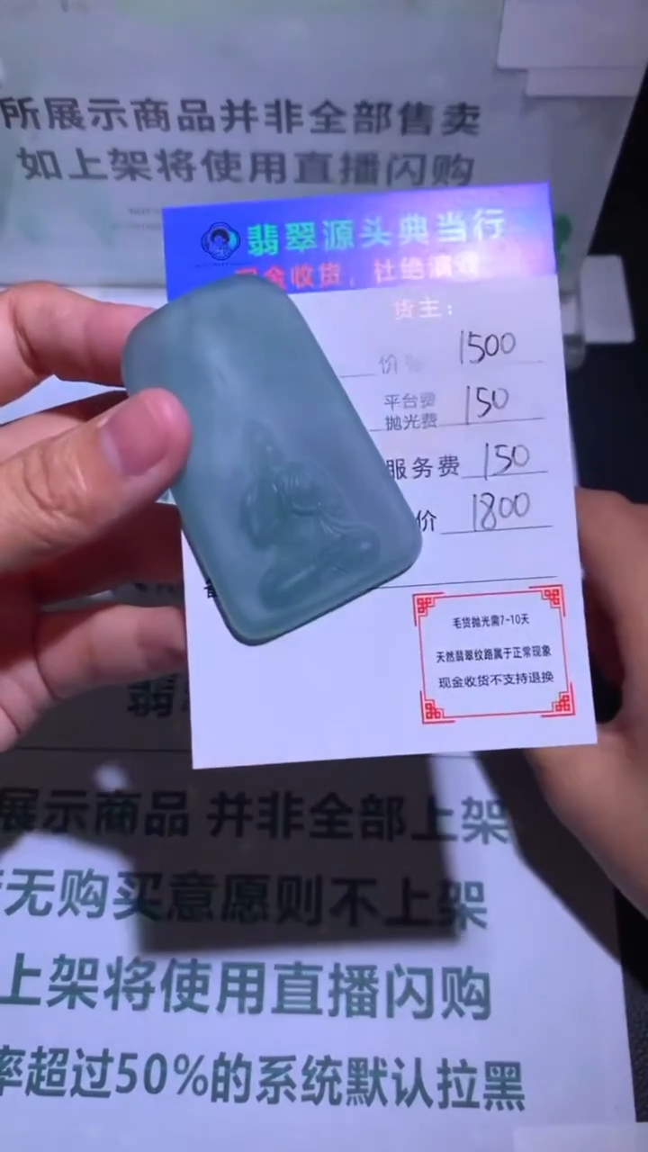 未镶嵌定制翡翠-毛货-不退不换-