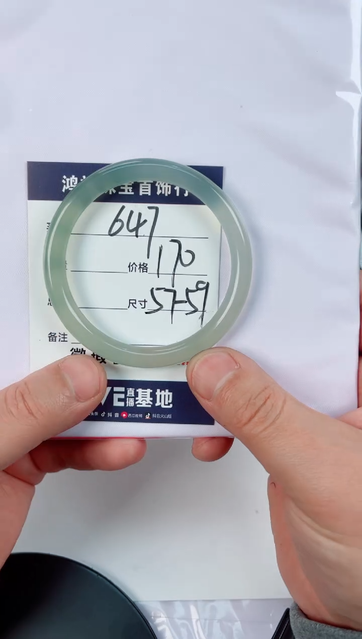 【闪购商品】石英质玉手镯未镶嵌647