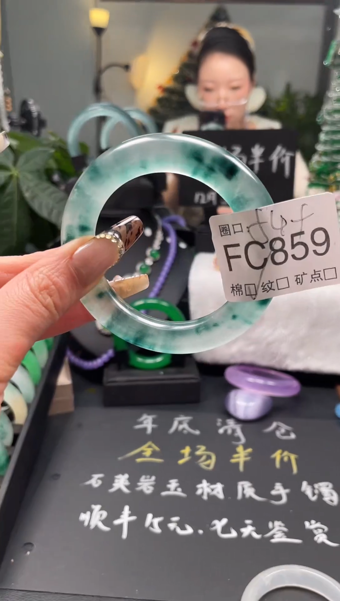 静宝石英岩手镯FC859