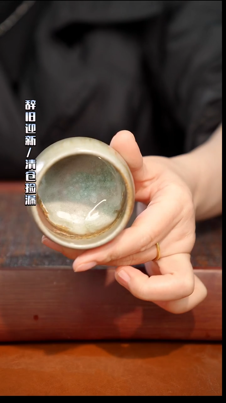 陶瓷奢瓷/瑞寅柴烧茶器（杯子）864