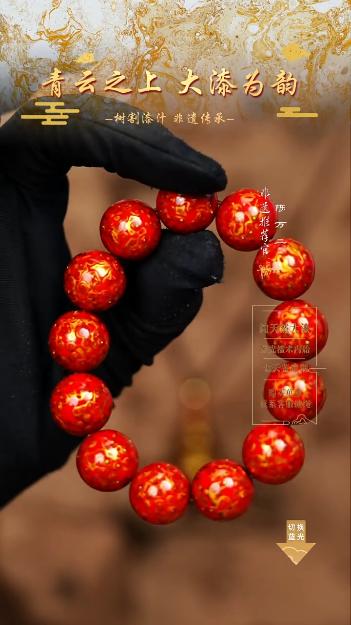 1.5红金变彩手串13颗