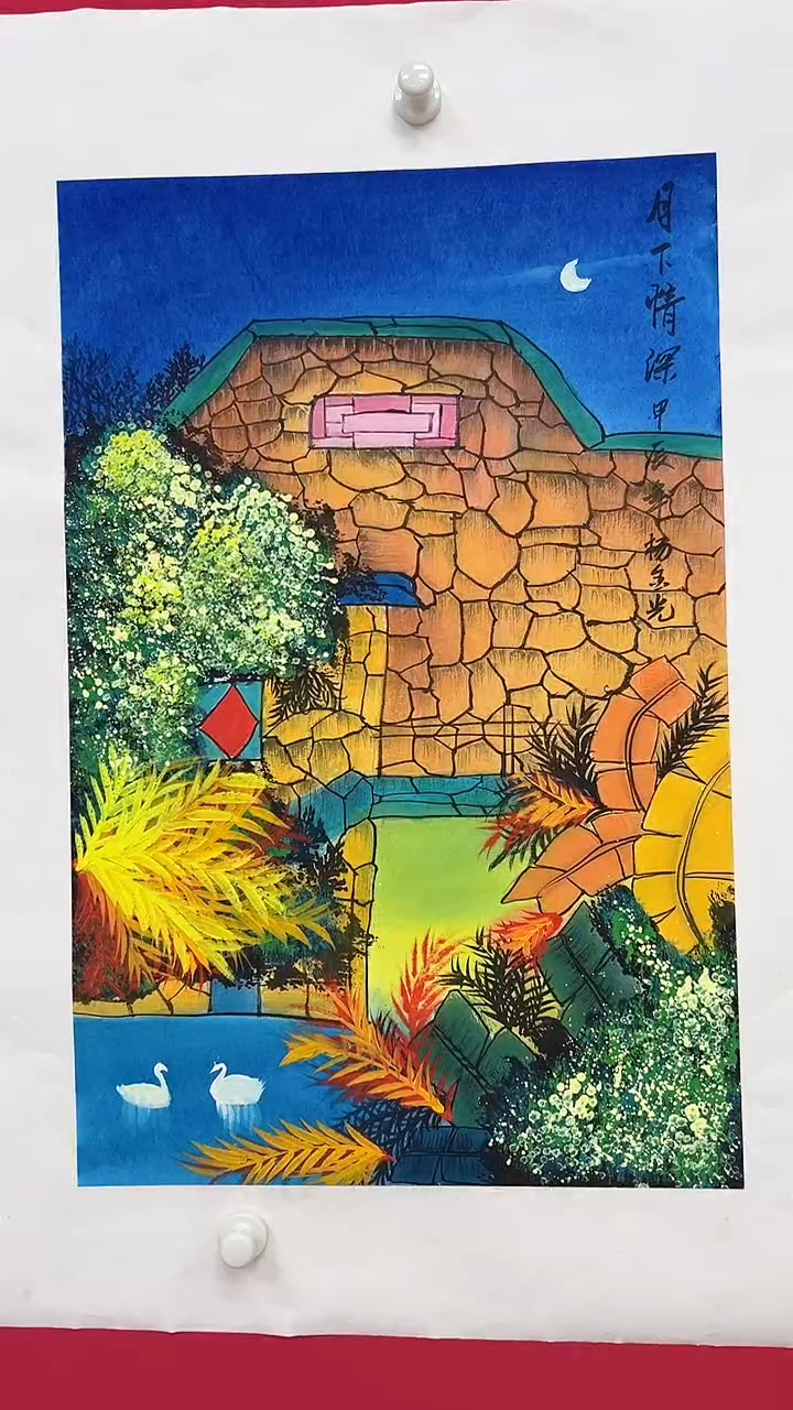 国画杨金光/山水/宣纸/国画