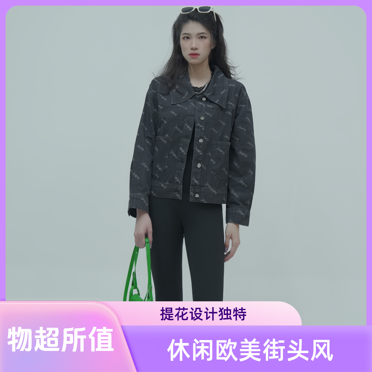 黑色提花牛仔外套上衣女外套女款百搭