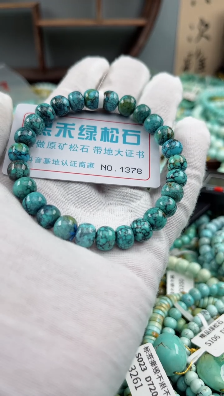 未镶嵌绿松石松石1378