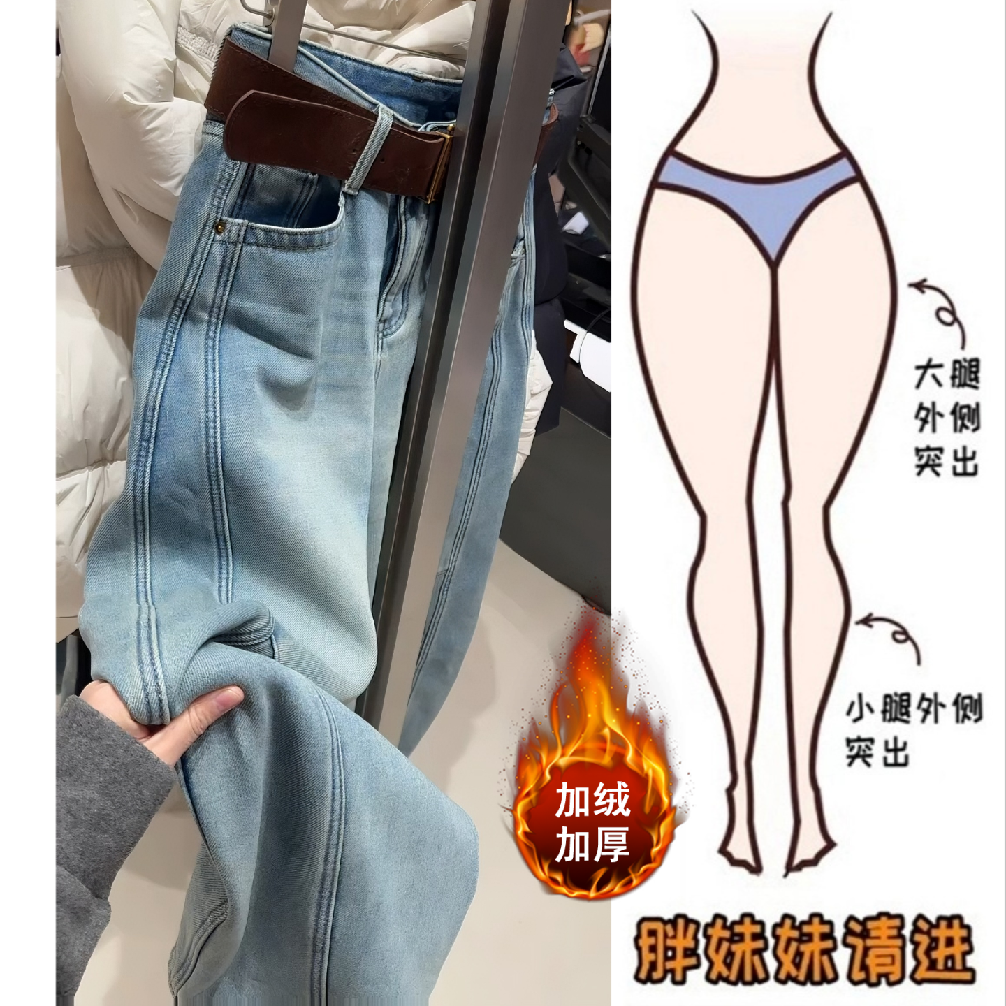 Aimeerosa/艾洛莎秋冬加绒加厚弯刀牛仔裤女时尚百搭显瘦阔腿长裤