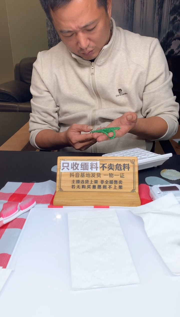 未镶嵌定制翡翠展示勿拍