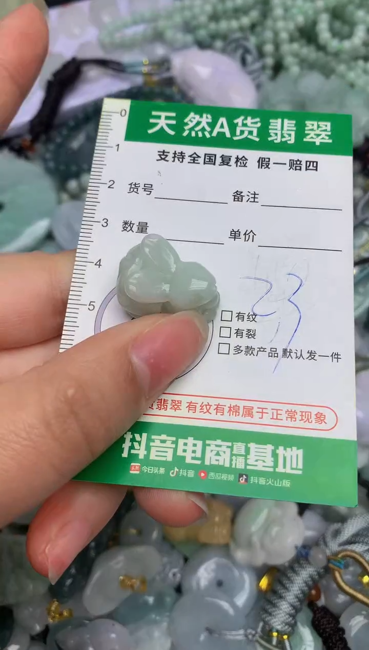 【闪购商品】翡翠颈饰未镶嵌天然缅甸A货翡翠吊坠