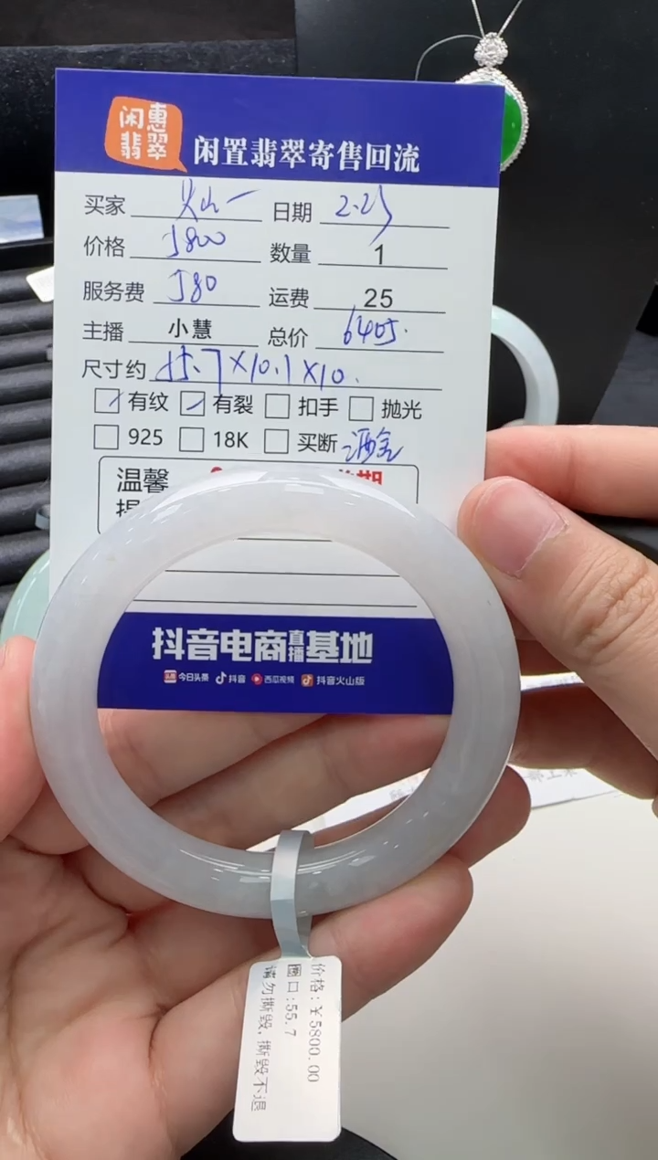 【闪购商品】翡翠手镯未镶嵌翡翠手镯