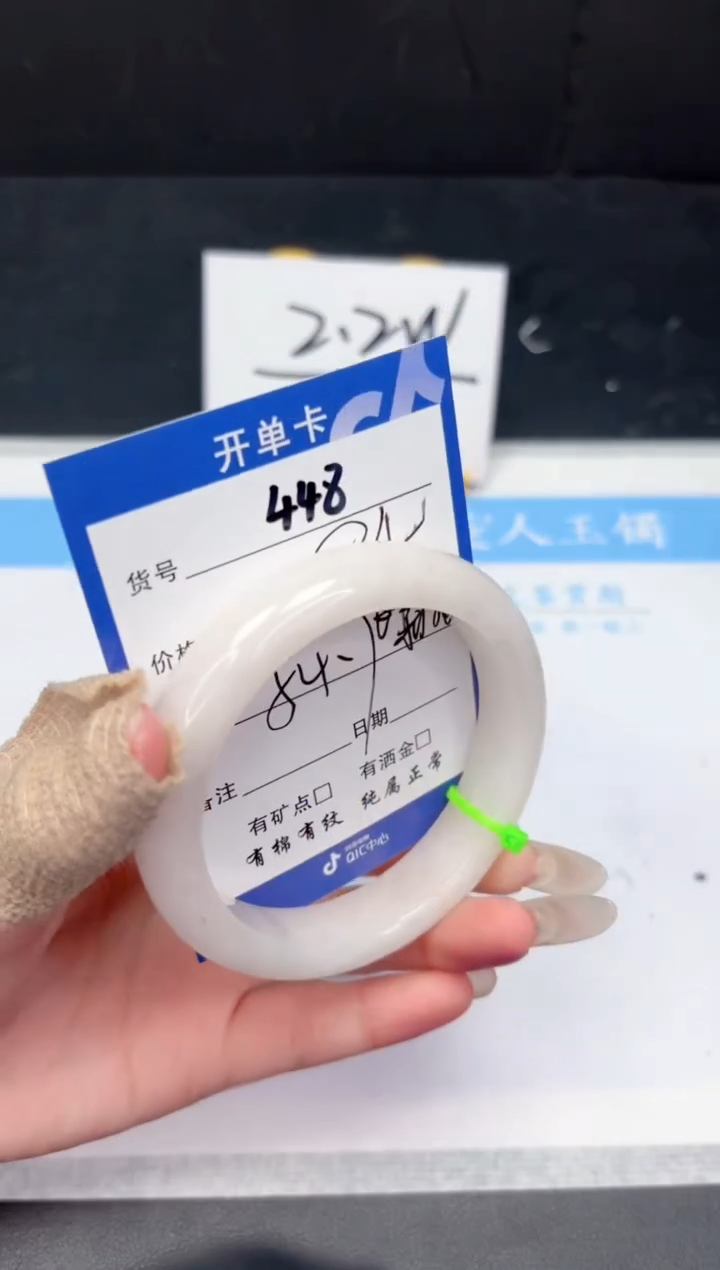 【闪购商品】和田玉手镯未镶嵌448-54.7