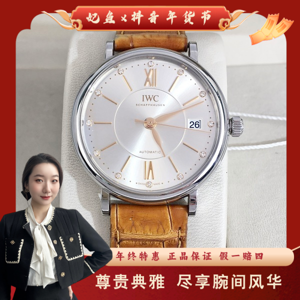 万国/自动机械/95新/表径37/S292250112005/250124YZ0036