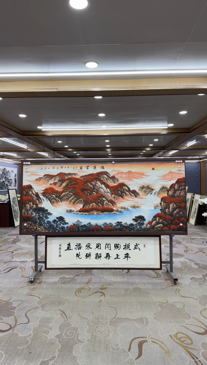 【闪购商品】绘画xc刘雪红-八尺-国画
