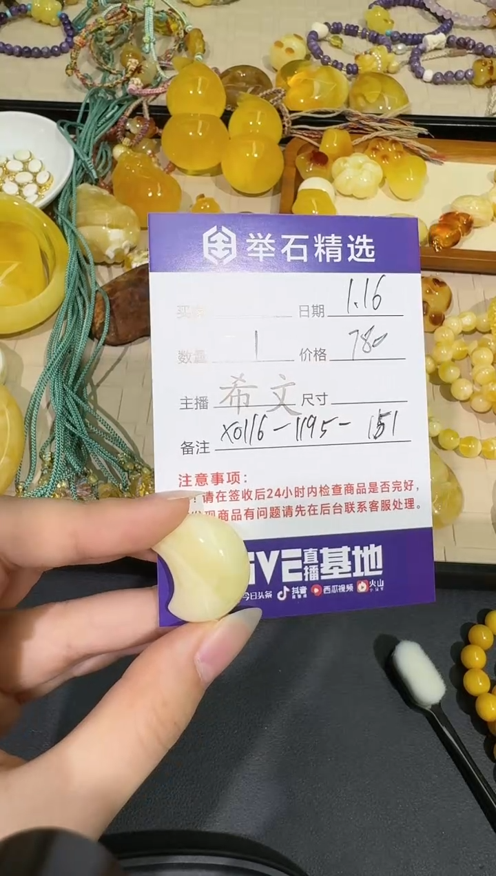 【闪购商品】琥珀裸石未镶嵌X0116-1195-151