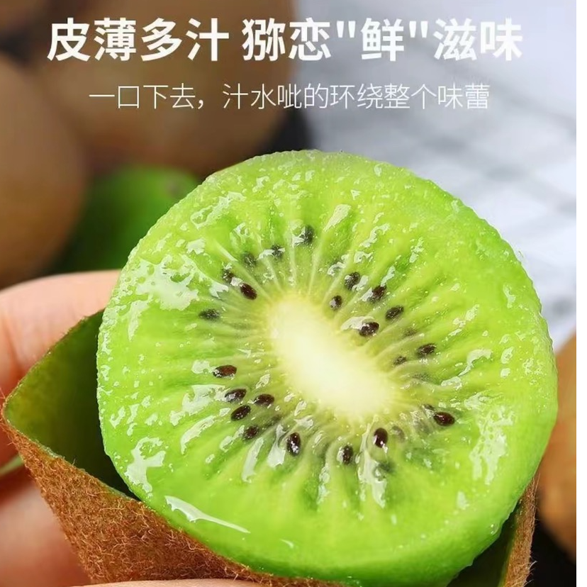 【放软即食】陕西正宗徐香猕猴桃当季新鲜绿心奇异果香甜多汁包邮
