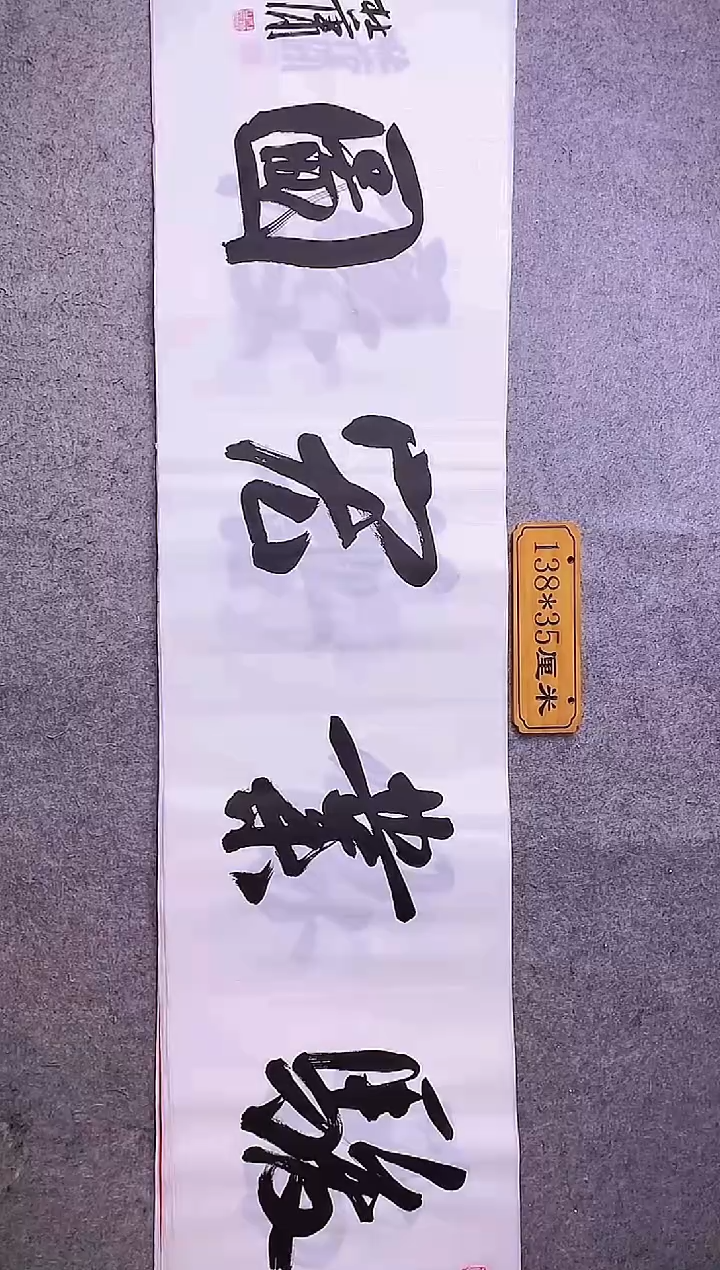 书法中书写杜潇书法013