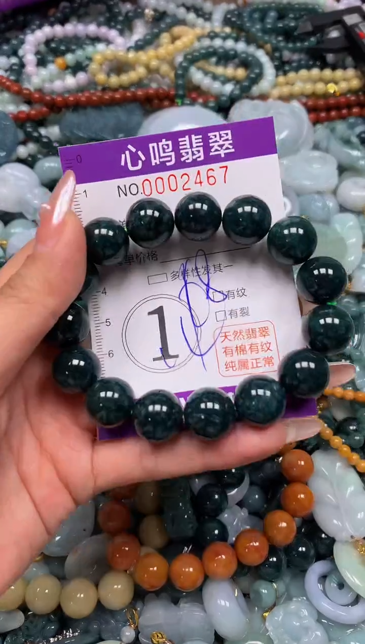 颈饰未镶嵌翡翠闪购002467