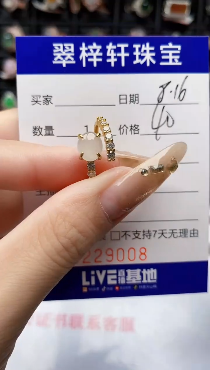 翡翠戒指银S925镶嵌9008