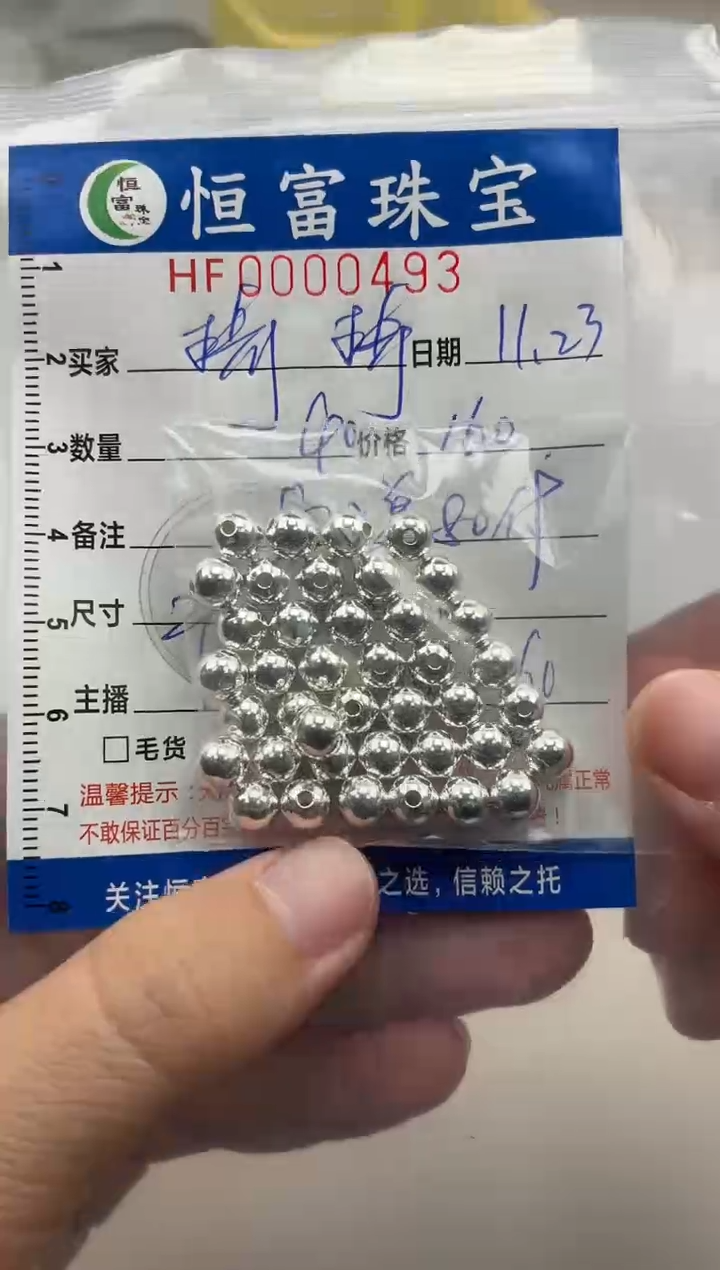 颈饰足银镶嵌翡翠?**?足银散珠卡6mm毫米左右493