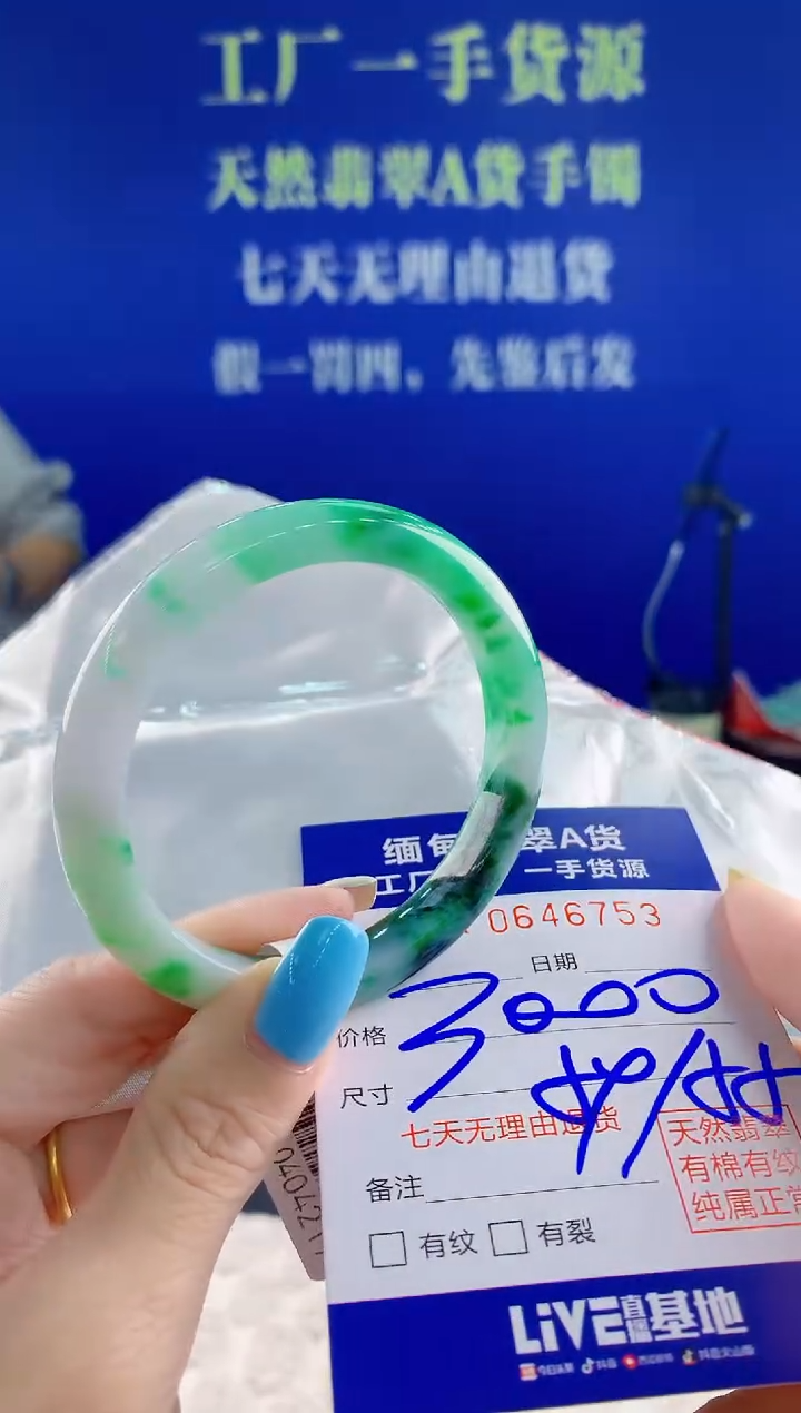 翡翠手镯未镶嵌53天然翡翠A货