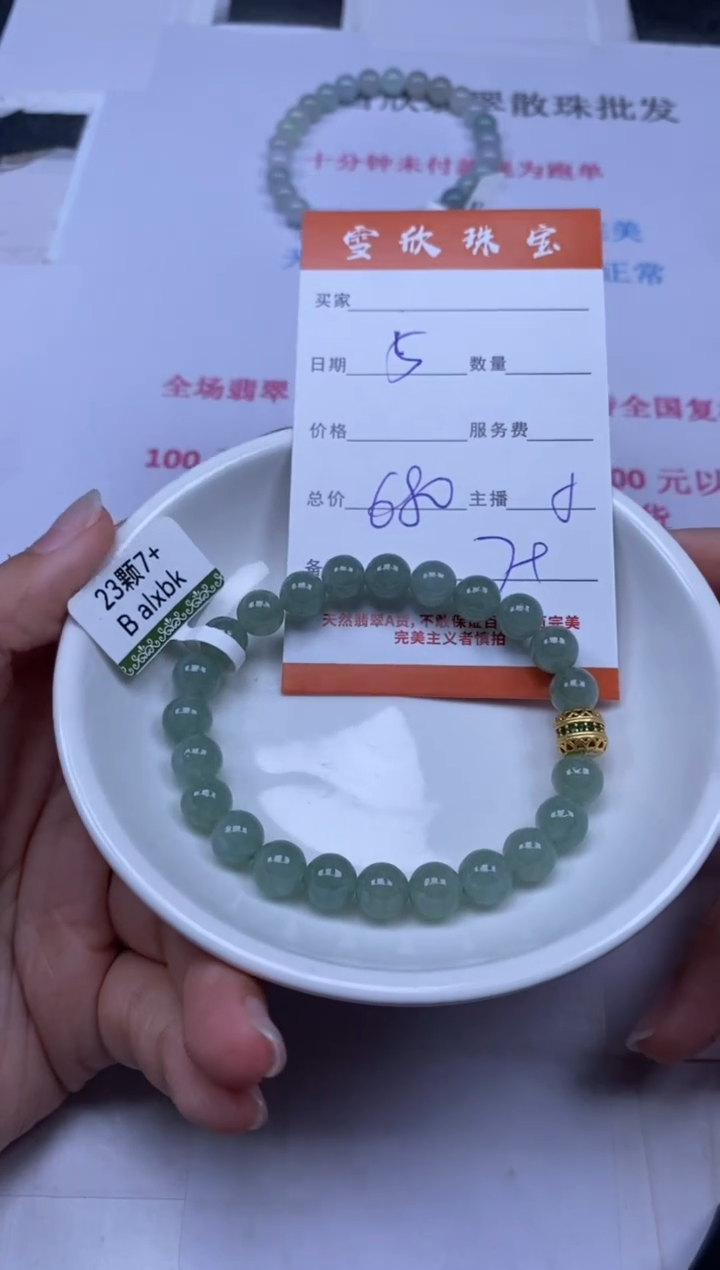 颈饰未镶嵌翡翠雪欣散珠定制diy