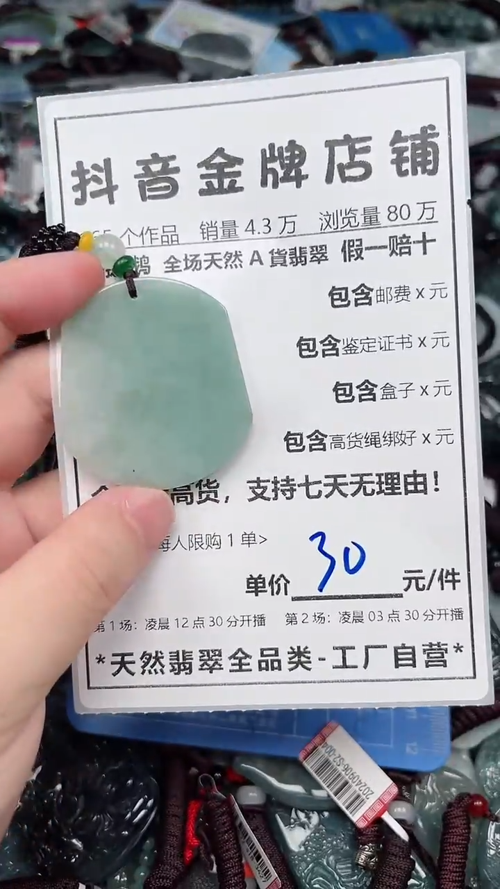 翡翠未镶嵌颈饰全场天然A货翡翠招财玉