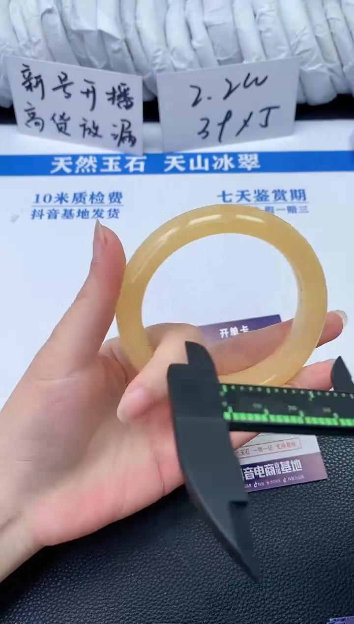 【闪购商品】石英质玉手镯未镶嵌R336