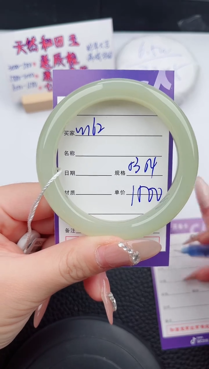 【闪购商品】和田玉手镯未镶嵌162微色差T3