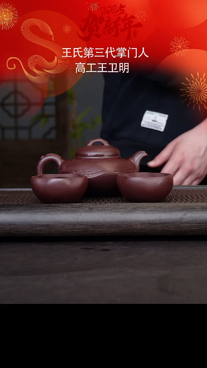 【闪购商品】紫砂茶壶王卫明63-17上善若水套组 老紫泥
