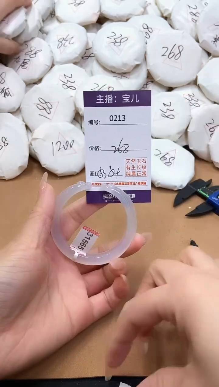 【闪购商品】玛瑙/玉髓手镯未镶嵌213