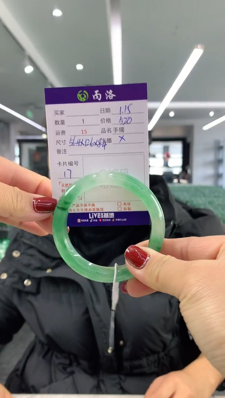 【闪购商品】石英质玉手镯未镶嵌56