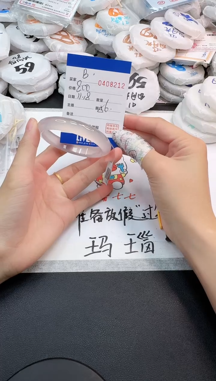手镯玛瑙/玉髓未镶嵌Β****L8212