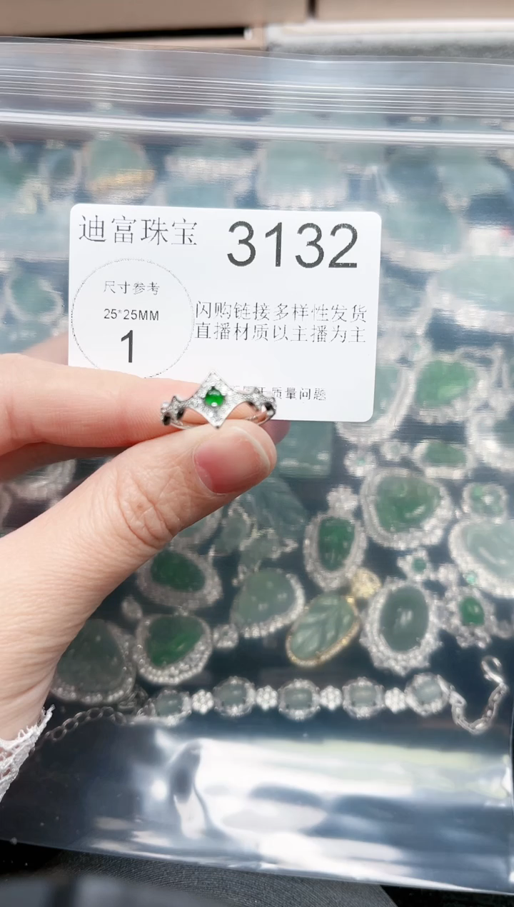 【闪购商品】翡翠颈饰未镶嵌3132赠皮绳