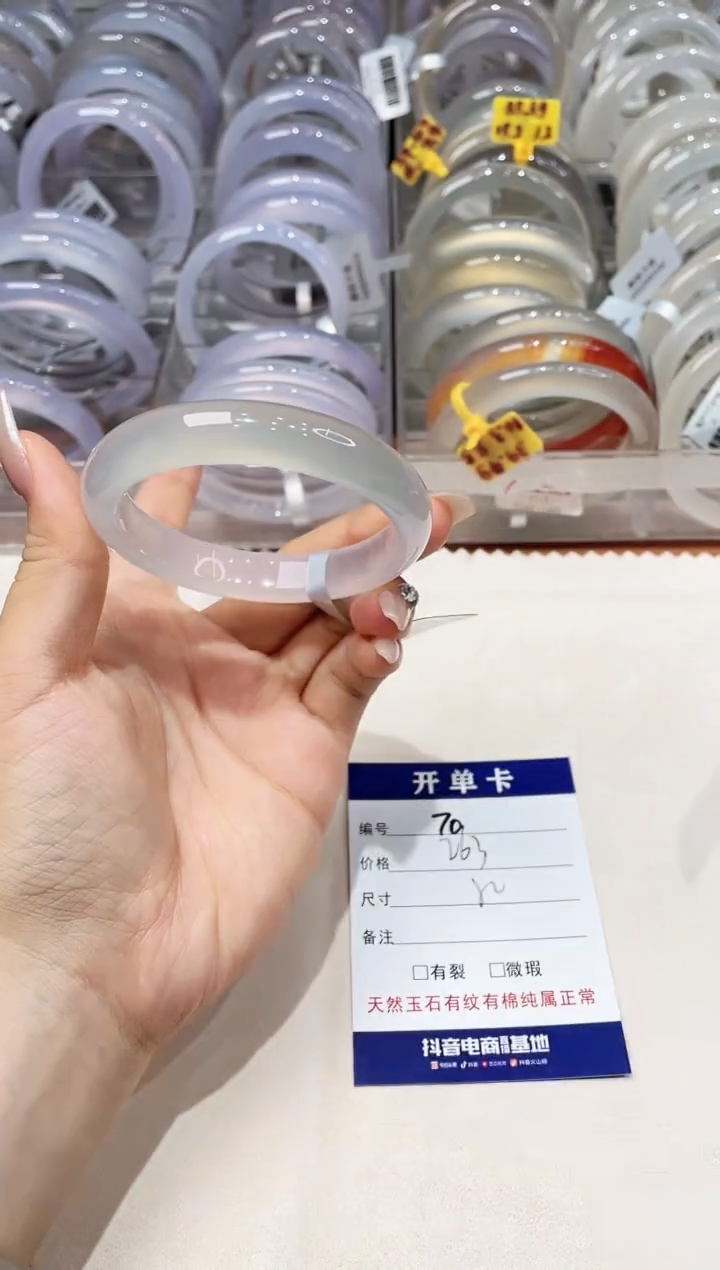 玛瑙/玉髓手镯未镶嵌70