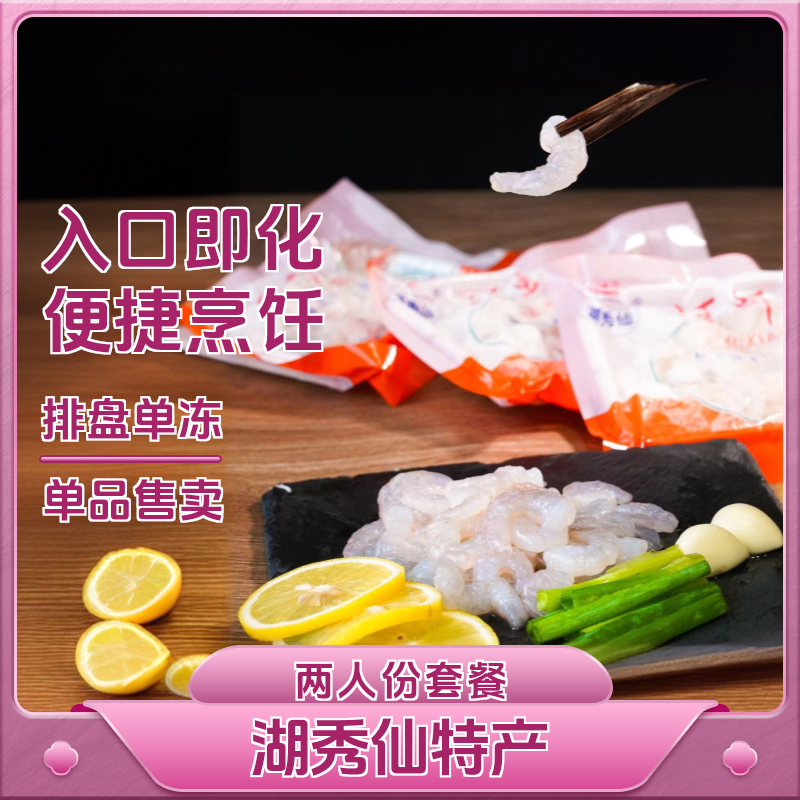 虾仁洪泽湖特产新鲜免浆淡水河虾仁拍10发13包[1560克]顺丰冷链