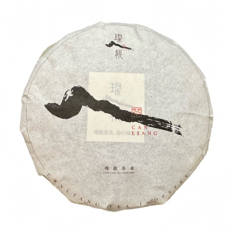 2018年小荒田古树茶200克普洱茶生茶【配同款茶样】