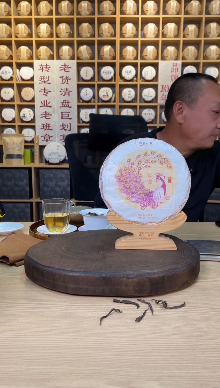 【厚德】2019年357g*1饼