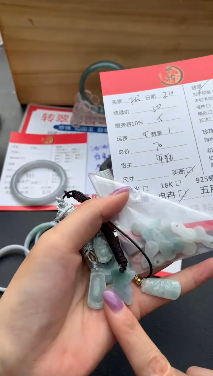 【闪购商品】翡翠挂件未镶嵌多件