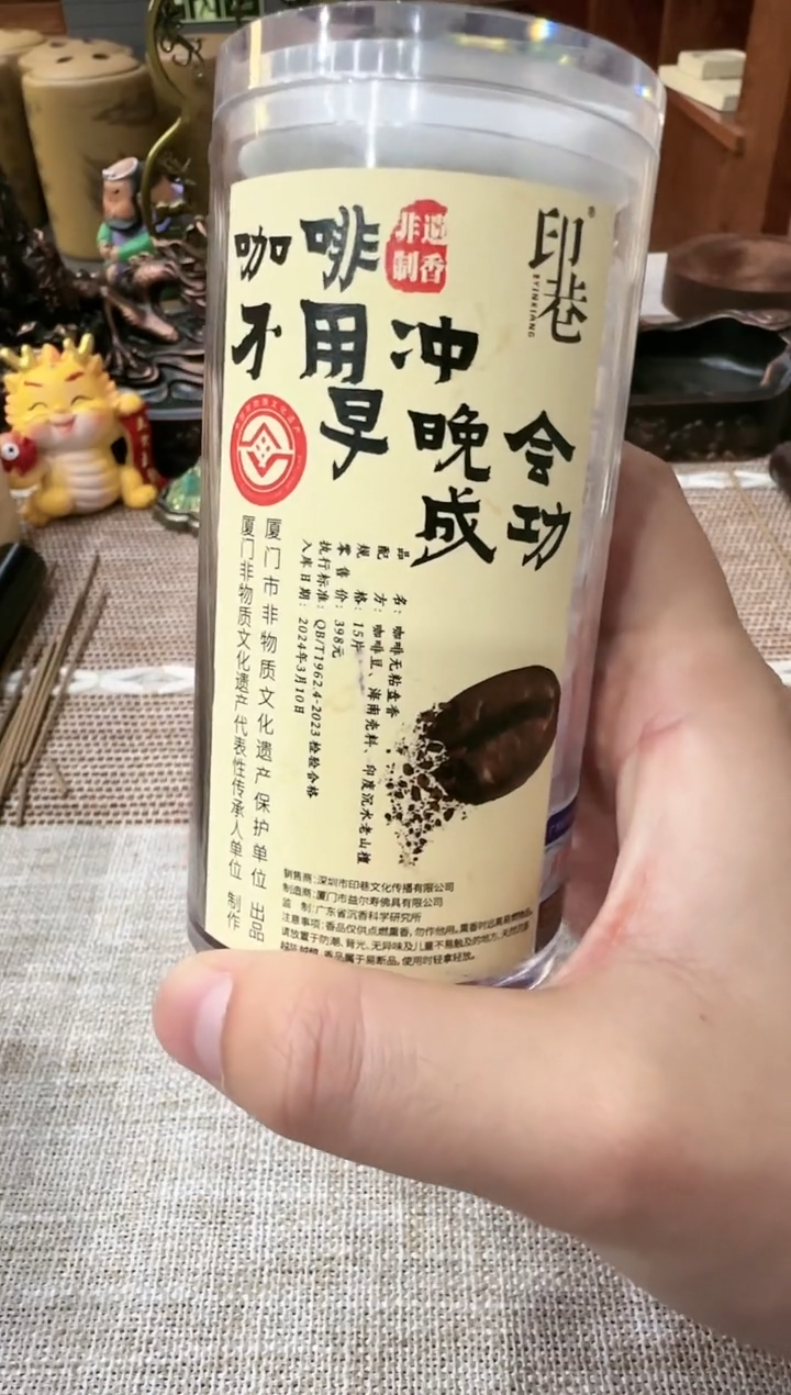 【闪购商品】盘香咖啡香盘香