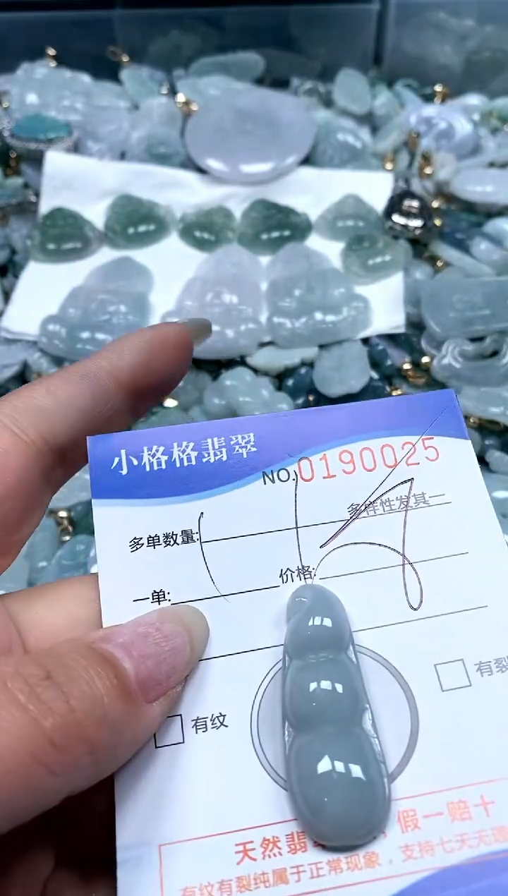 【闪购商品】翡翠颈饰未镶嵌闪购商品0190025