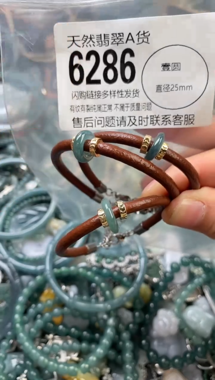 颈饰未镶嵌翡翠多样性发其一6286