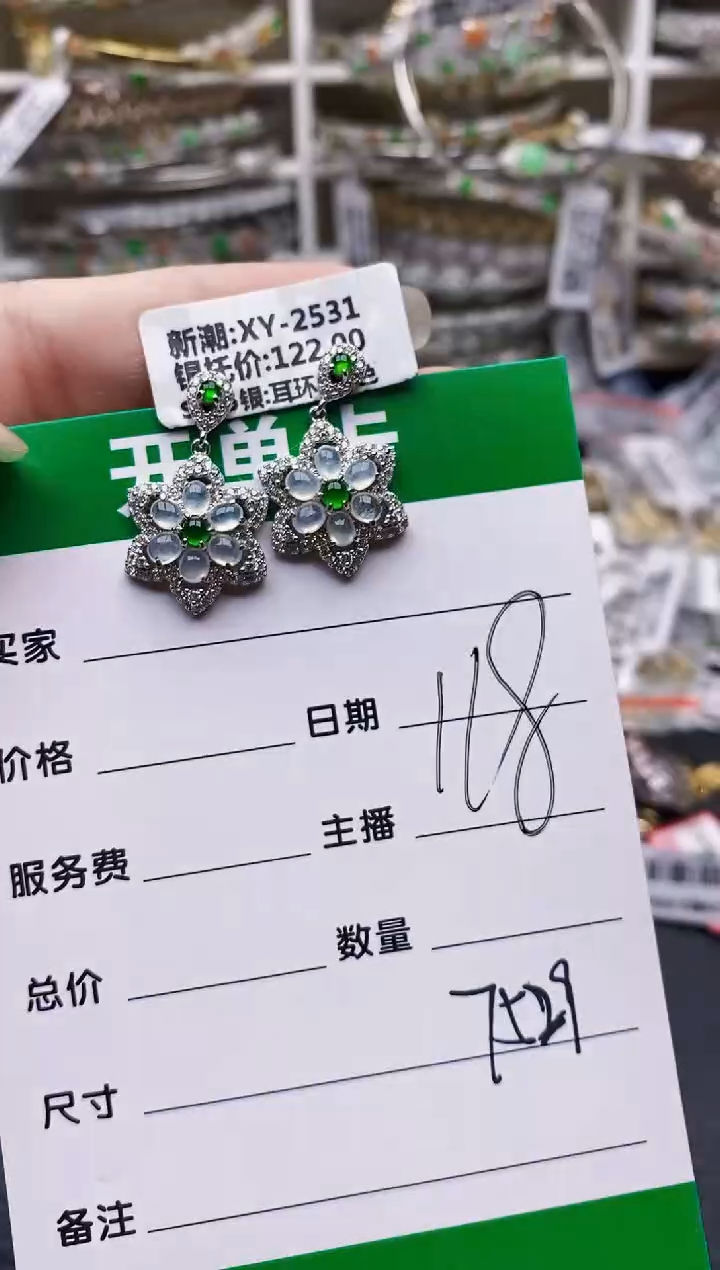 翡翠银S925镶嵌颈饰7529