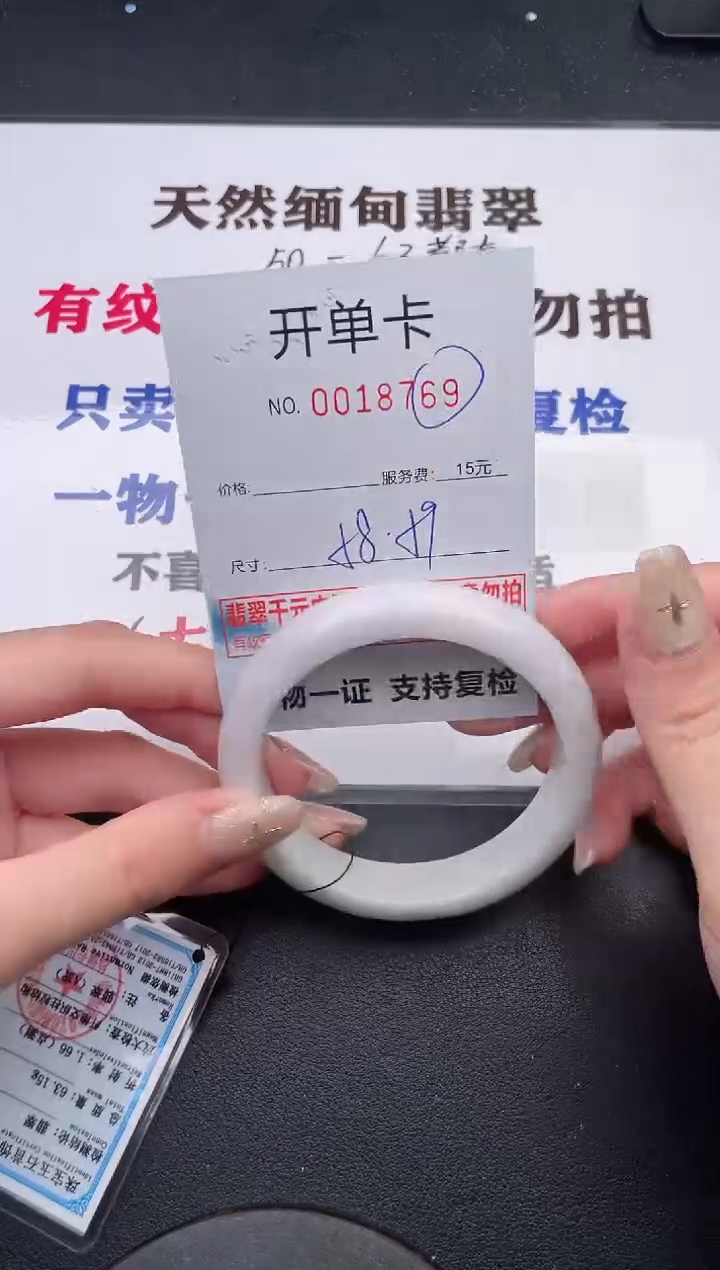 未镶嵌手镯翡翠有纹有裂有瑕疵69