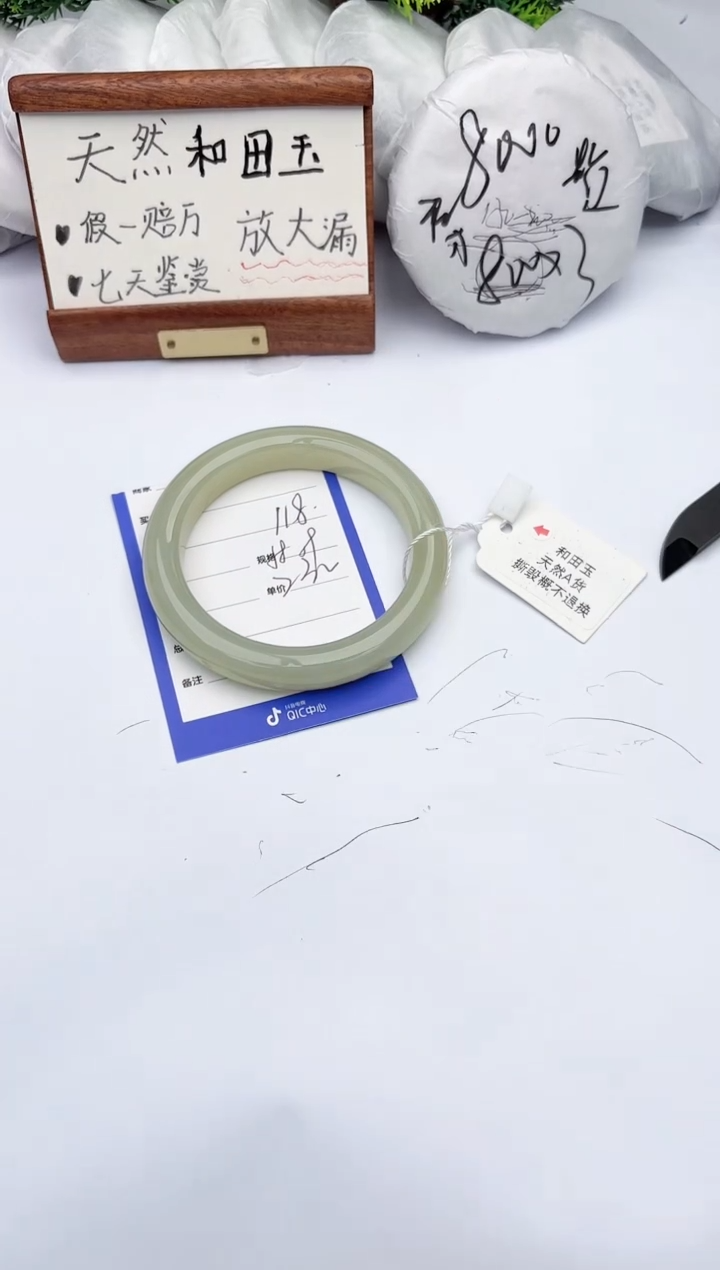 【闪购商品】和田玉手镯未镶嵌柯沛118