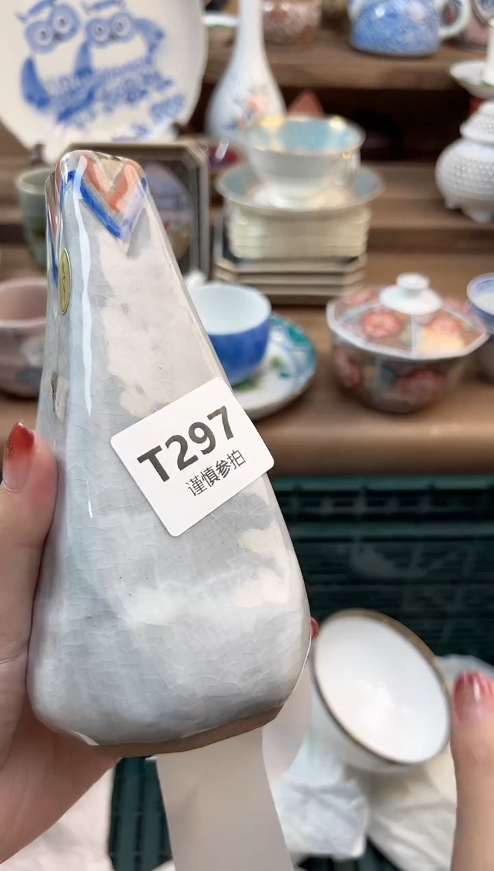瓷片飞***年       297