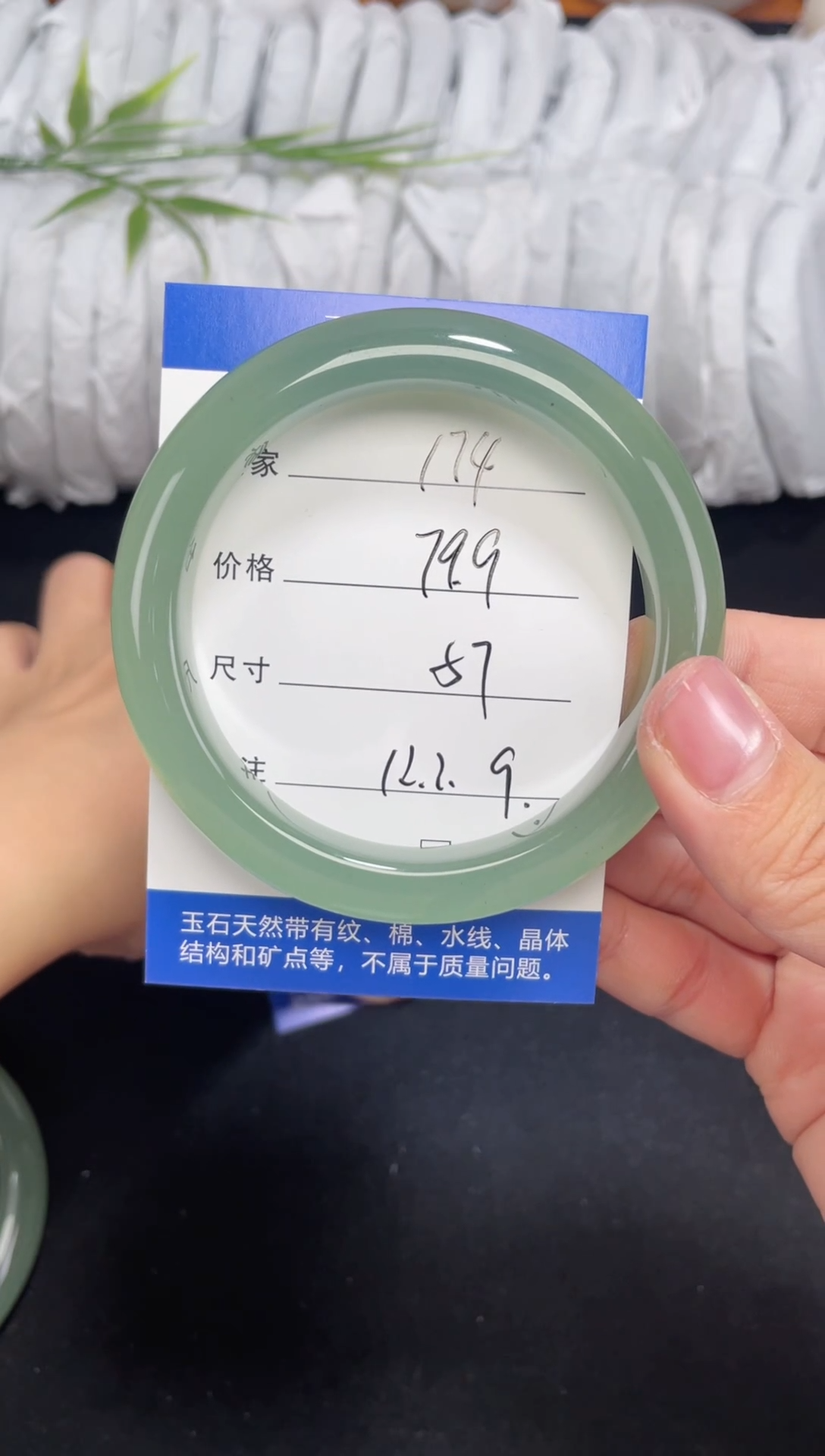 未镶嵌东陵玉石英质玉174 57