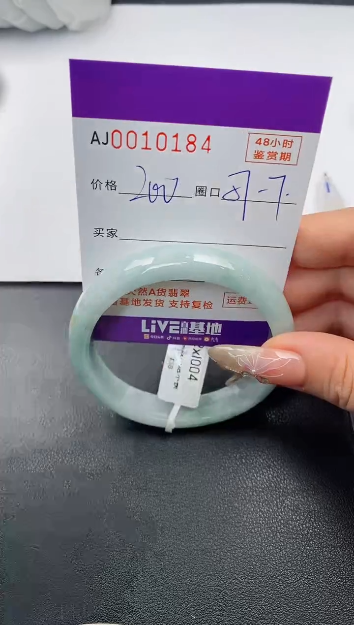 【闪购商品】翡翠手镯未镶嵌天然A货翡翠【有纹有裂】